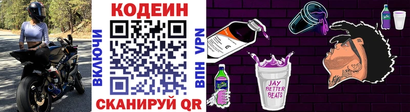 Купить закладки  Ардон  Кодеин напиток Lean (лин) 