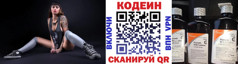 Кодеин напиток Lean (лин) Ардон